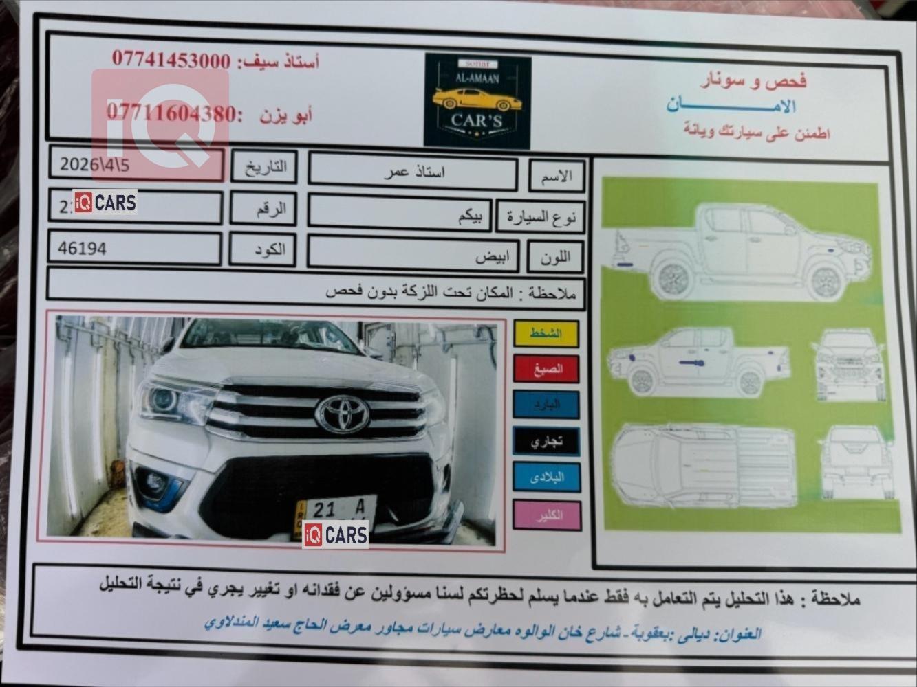 تويوتا هايلوكس